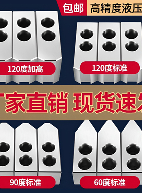 液压卡盘三爪油压软爪生爪卡爪加高加厚6寸8寸10寸数控车床夹头具