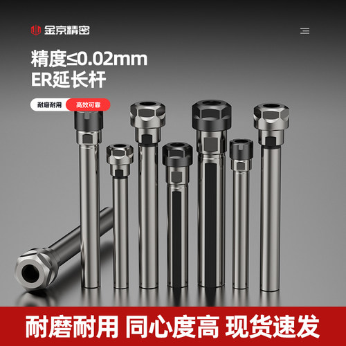 数控车床夹具er直柄延长杆钻夹头
