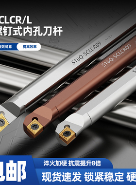数控防震加硬刀杆D16S-SCLCR09钢钨钢合金内孔刀加长内孔刀杆正刀
