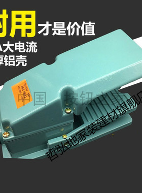 新品加厚铝壳银触点LT4脚踏开关脚踩开关冲床液压TFS-302天蓝色