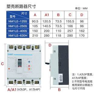 100A三相四线漏保总制 400A断路器160A漏电保护开关NM1LE 新品 新款