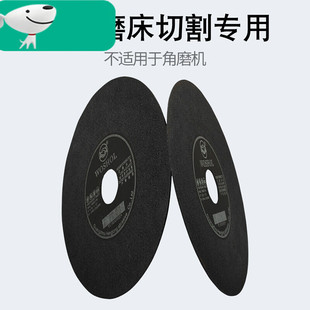 新品牌切割片握手切割片磨床切割片8寸带网200*1.2*328寸(200*1.2