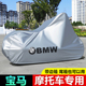 宝马ADV摩托车车衣F750GS 850GS水鸟R1250GS 1300GS800GS车罩车套