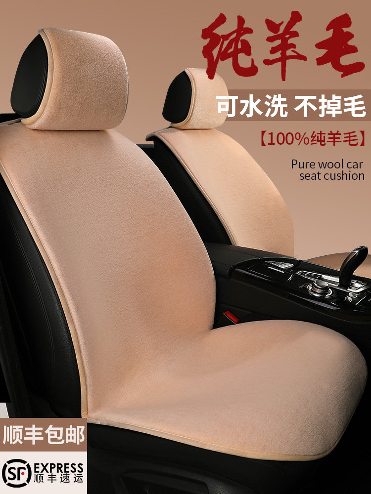 冬季纯羊毛汽车坐垫短毛绒保暖毛垫不掉毛真羊绒车座垫透气座椅套,汽车用品/电子/清洗/改装,通用座套/座垫,淘宝优惠券,粉丝福利购,淘宝优惠卷