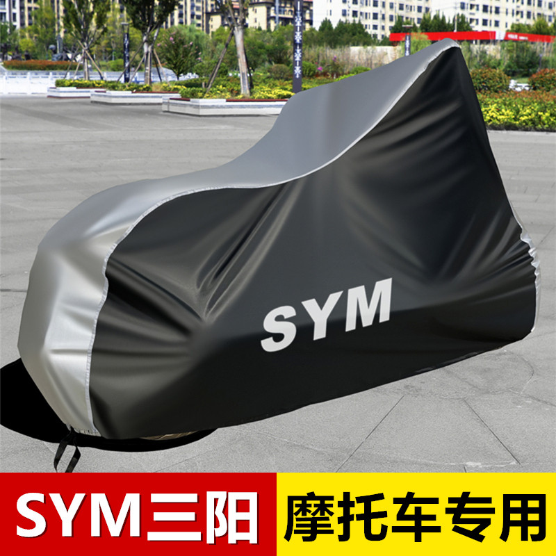 三阳摩托车车罩巡弋150行者300九妹F300 Z300飞度JETSL曼巴车衣套