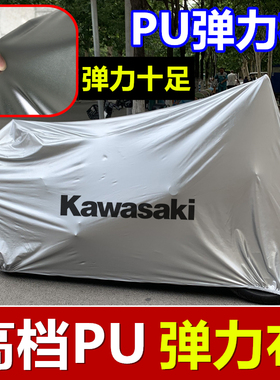 川崎Z500z650忍者500小火神650异兽X300弹力Z900RS摩托车衣车罩套