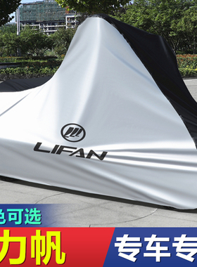 力帆摩托车车罩KPR150 V16S KPV350 KPS191/250 KPM200/191车衣套