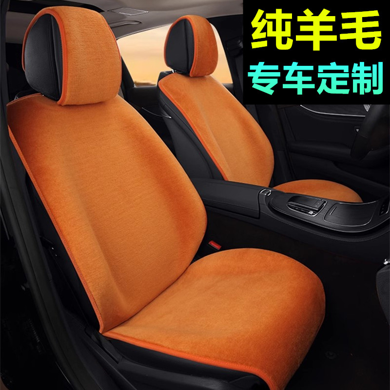 纯羊毛汽车坐垫冬季短毛绒车毛垫专车专用座垫保暖带无靠背座椅套,汽车用品/电子/清洗/改装,专车专用座套/座垫,淘宝优惠券,粉丝福利购,淘宝优惠卷