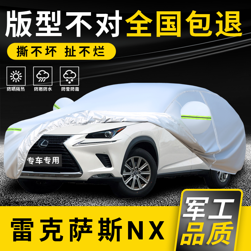 雷克萨斯NX260/350/300/250/200h