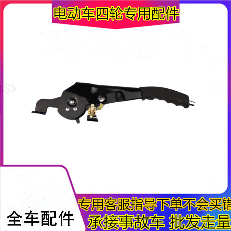 适用于御捷配件御捷马GDG4Q5SQ6Q8Q9御捷手刹柄小路虎驻车手刹柄