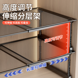 柜子分层架衣柜内伸缩衣橱隔板厨房橱柜分隔神器高度可调节置物板