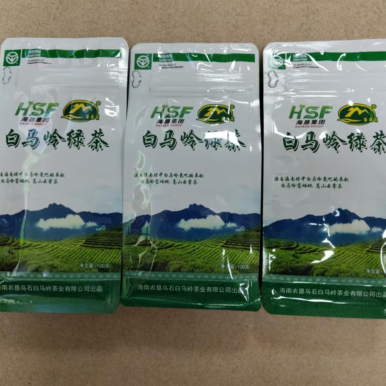 发3袋26年5月海南琼中白马岭绿茶高山云雾茶3袋*100g