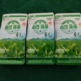 促销 50g 3袋海南特产茶叶2025年春茶白沙绿茶春芽一级春茶3袋