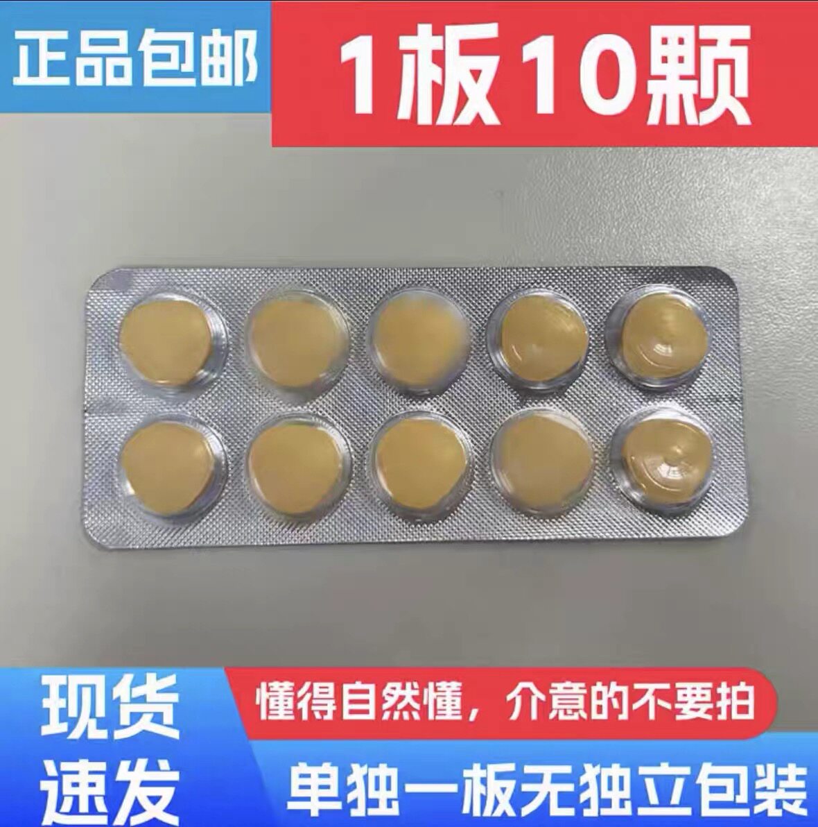 印度原装进口保健滋补用品代购玛保健品包装