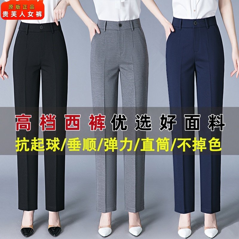 西装裤女春秋2025新款高腰垂感显瘦职业正装西裤中年妈妈裤子直筒