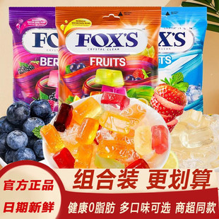 印尼进口foxs霍士水晶糖四季 薄荷糖喜糖 茶水果糖硬糖糖果零食袋装