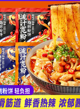 朴誉流汁宽粉麻酱大宽粉土豆粉0脂火锅川粉懒人夜宵早餐速食袋装
