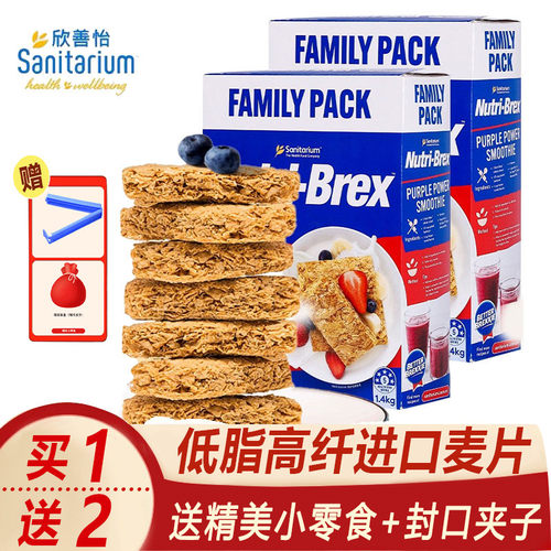 欣善怡澳洲进口即食低脂燕麦