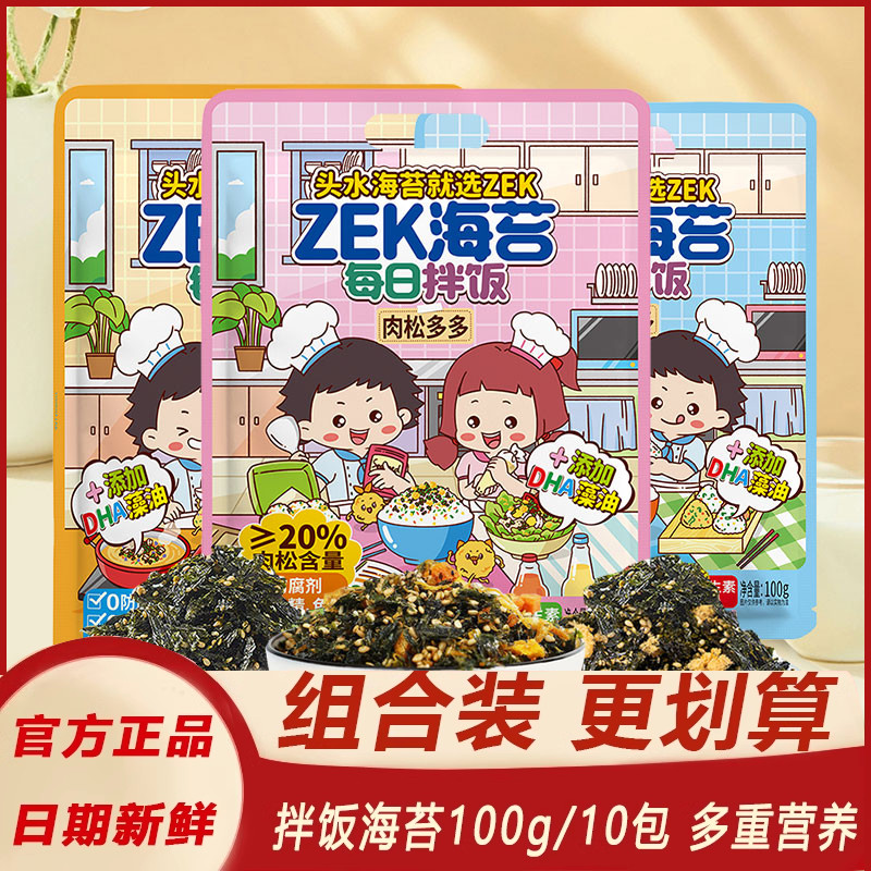 ZEK每日拌飯海苔100g兒童零食