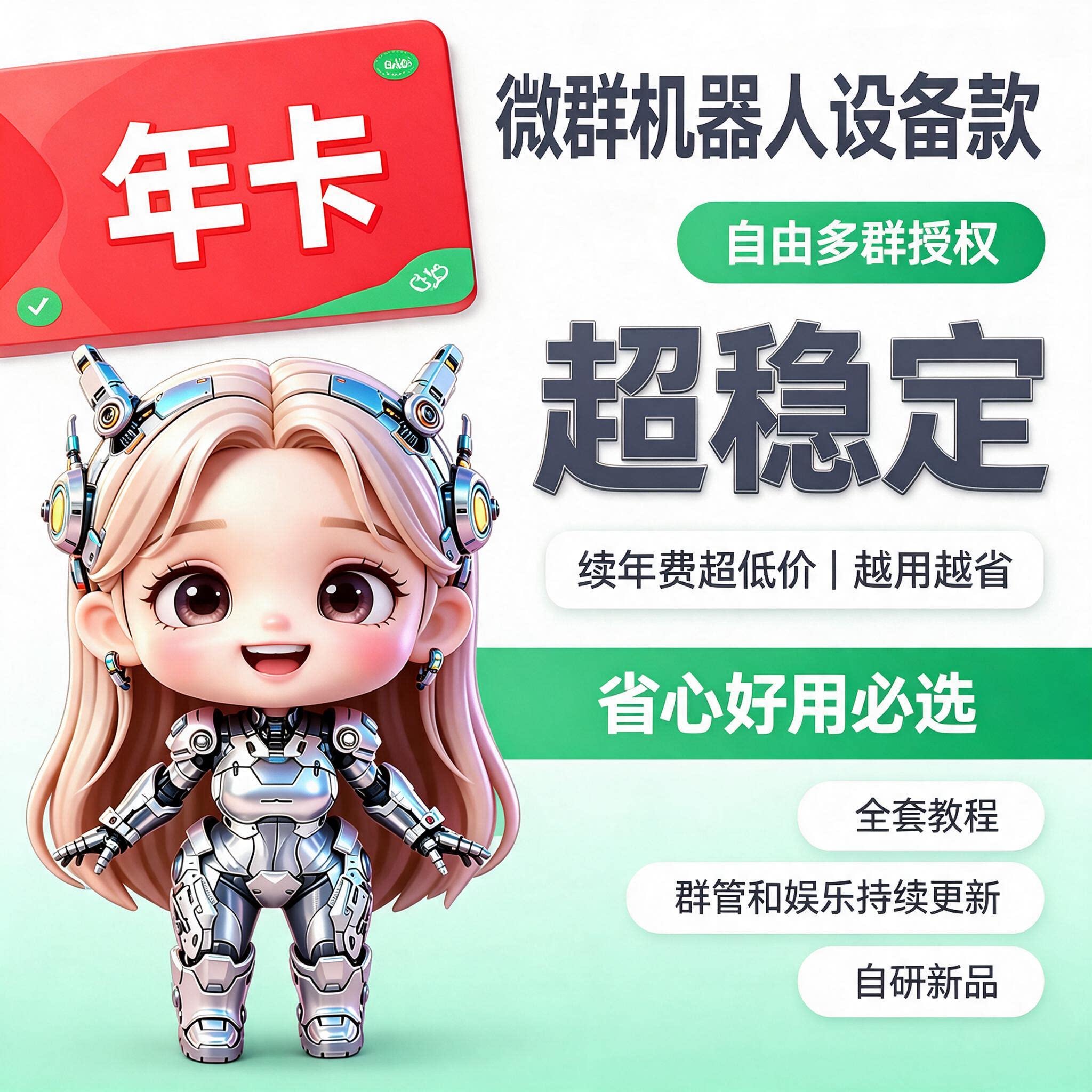 wx机器人小主机|群聊vx管理娱乐点歌结婚修仙微群机器人网络设备