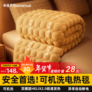 2025新款半弦月电热毯双人家用电褥子正品官方旗舰店单人暖身毯
