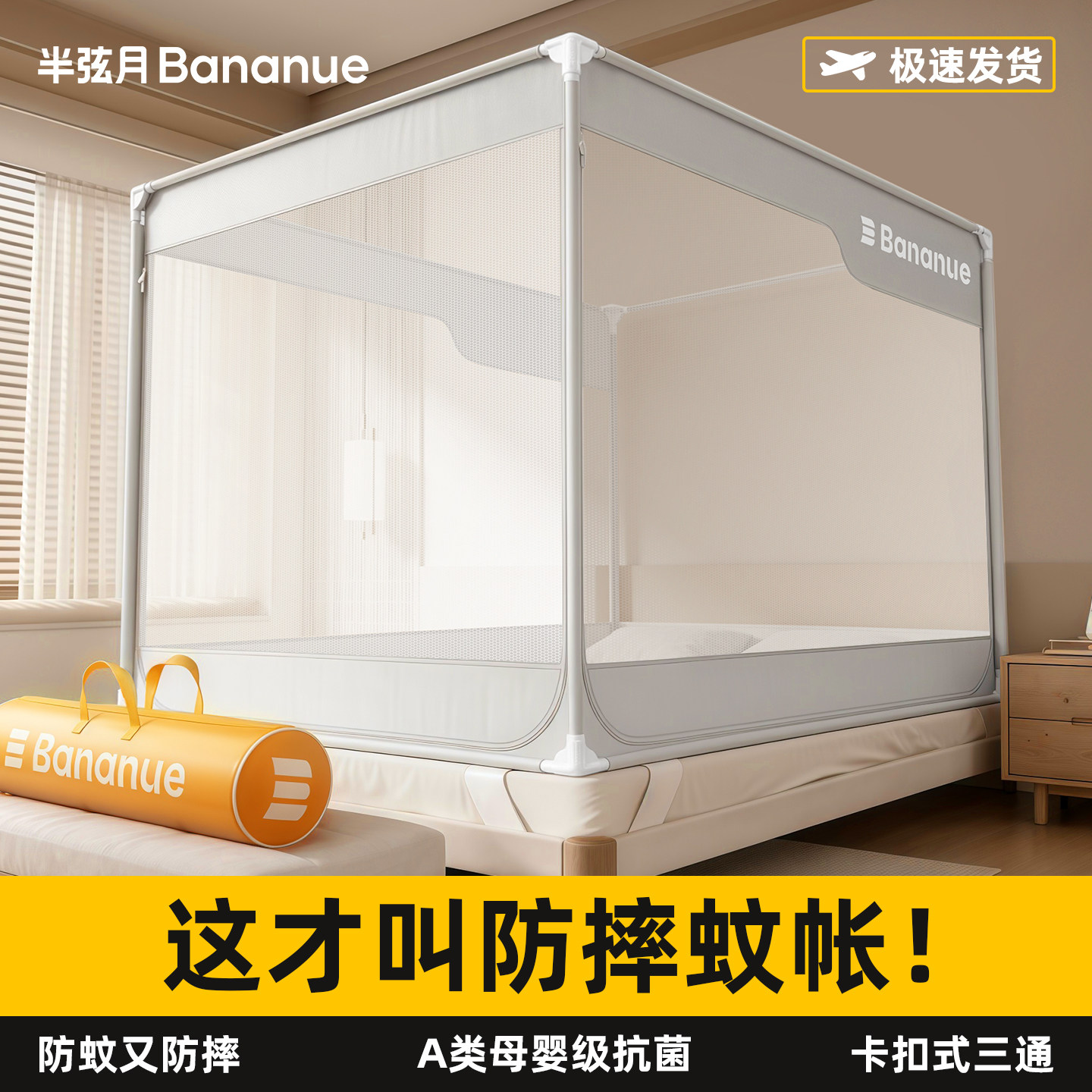 半弦月防摔蚊帐2026新款儿童婴儿防掉床围栏家用卧室全罩全底全包