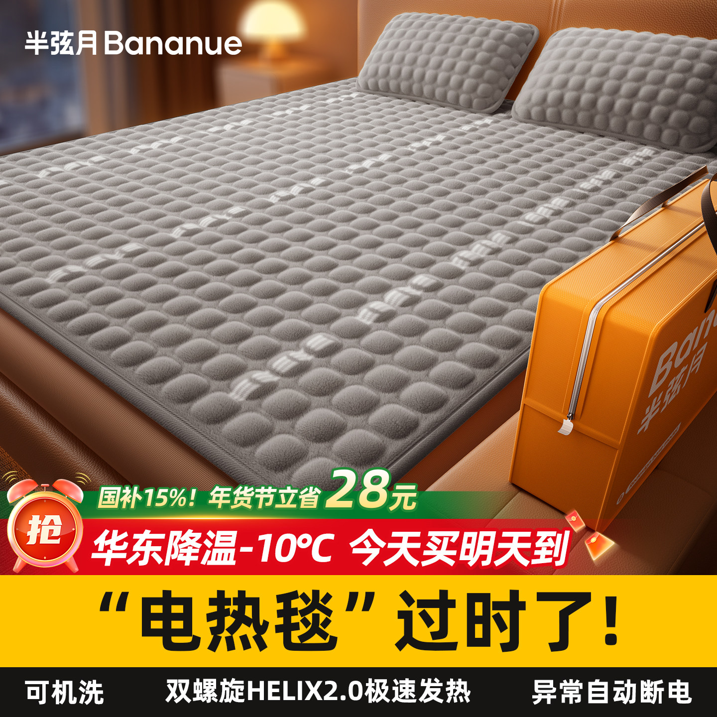 半弦月电热毯双人2025新款正品官方旗舰店安全电褥子单人儿童暖身