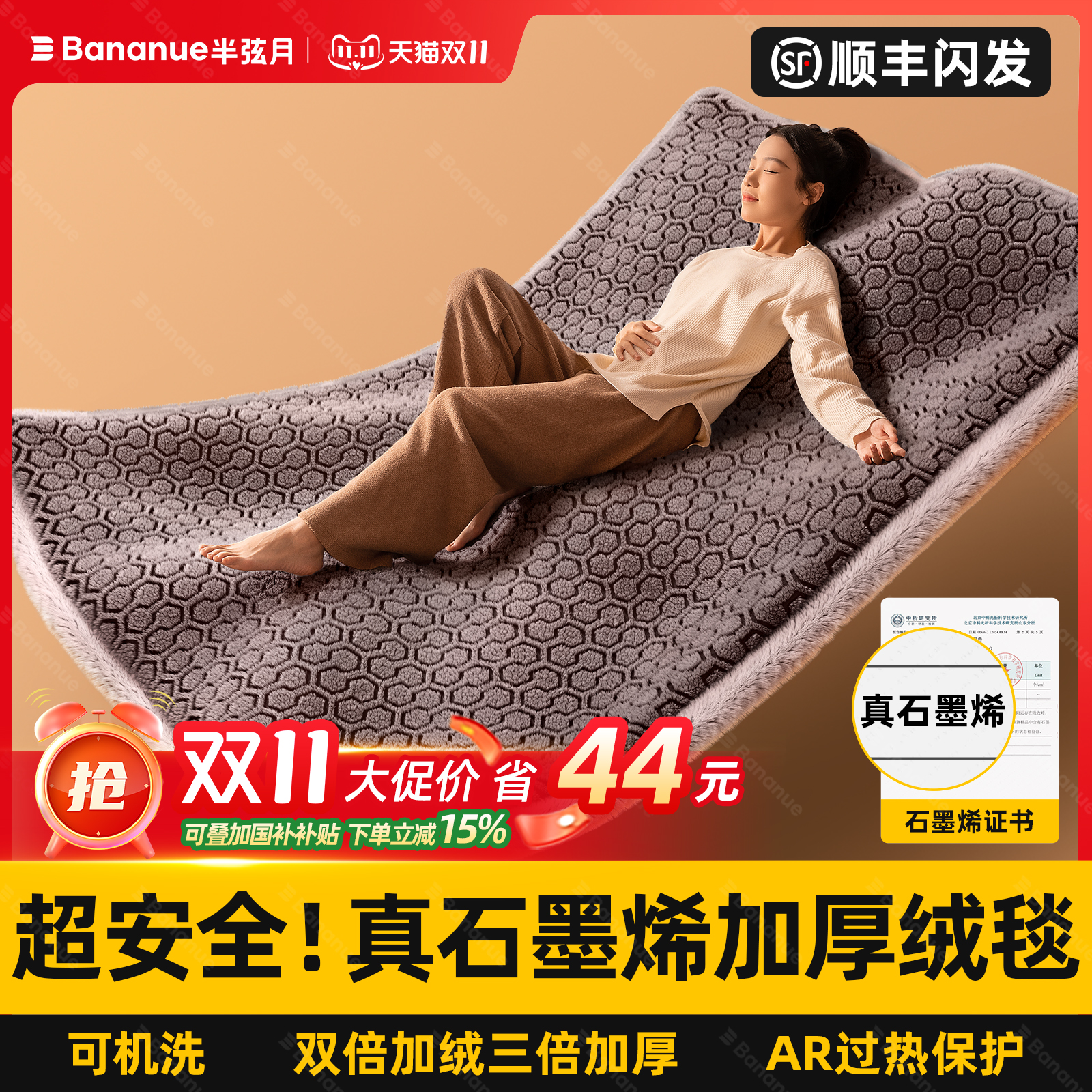 加绒加厚】真石墨烯可机洗电热毯
