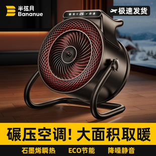 取暖器全屋大面积石墨烯暖风机电暖器气取暖神器冬季 2025新款 家用