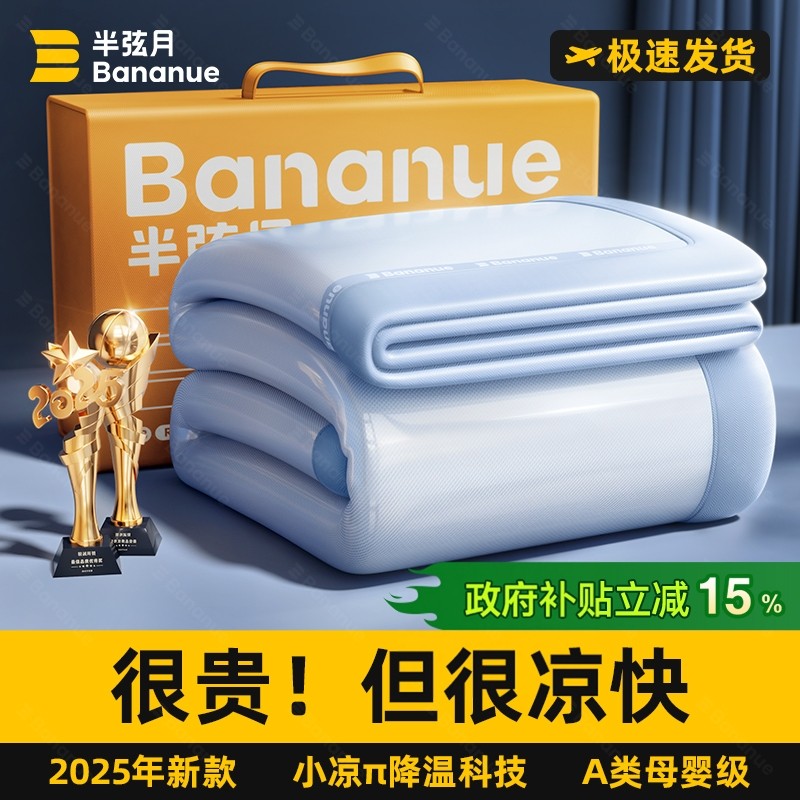 半弦月凉席2025新款冰丝夏天A类母婴级软席夏季床笠学生宿舍单人