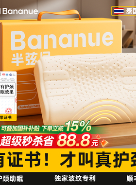 枕头枕芯乳胶护颈椎助睡眠专用枕头成人单橡胶一对只装官方旗舰店