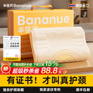 枕头枕芯乳胶护颈椎助睡眠专用枕头成人单橡胶一对只装官方旗舰店