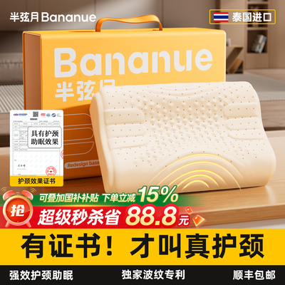 国补【三甲力荐】护颈助眠枕N0.1