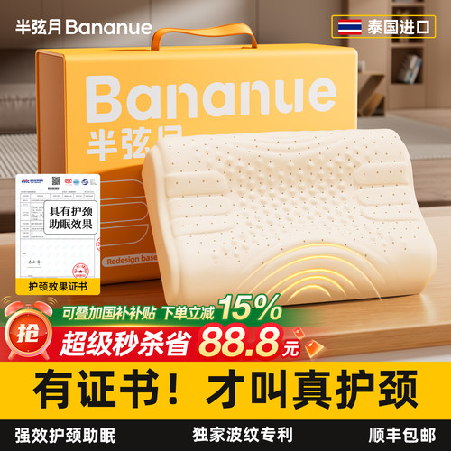 国补【三甲力荐】护颈助眠枕N0.1