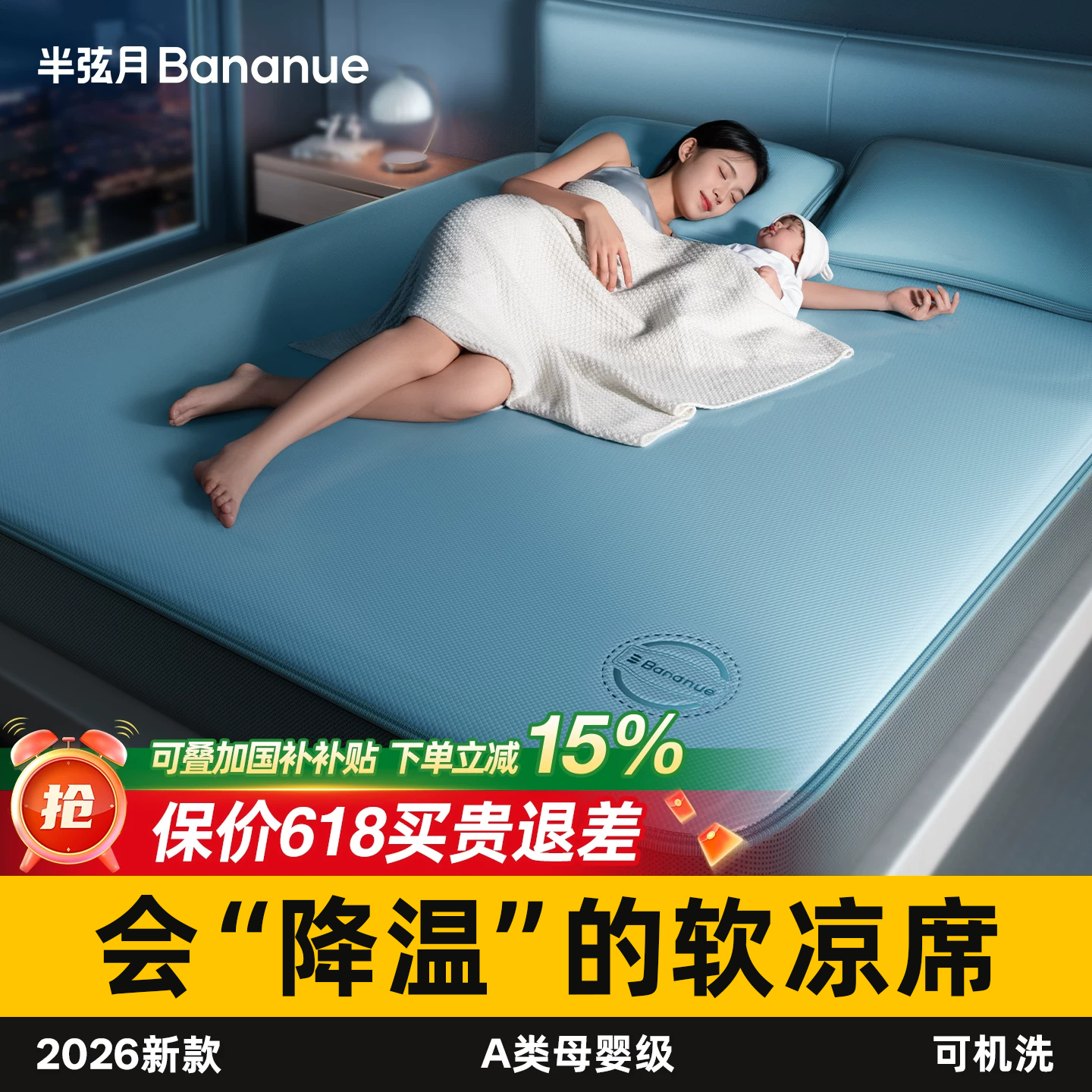 半弦月冰丝凉席2026新款软席子母婴级a类可机洗床笠学生宿舍单人