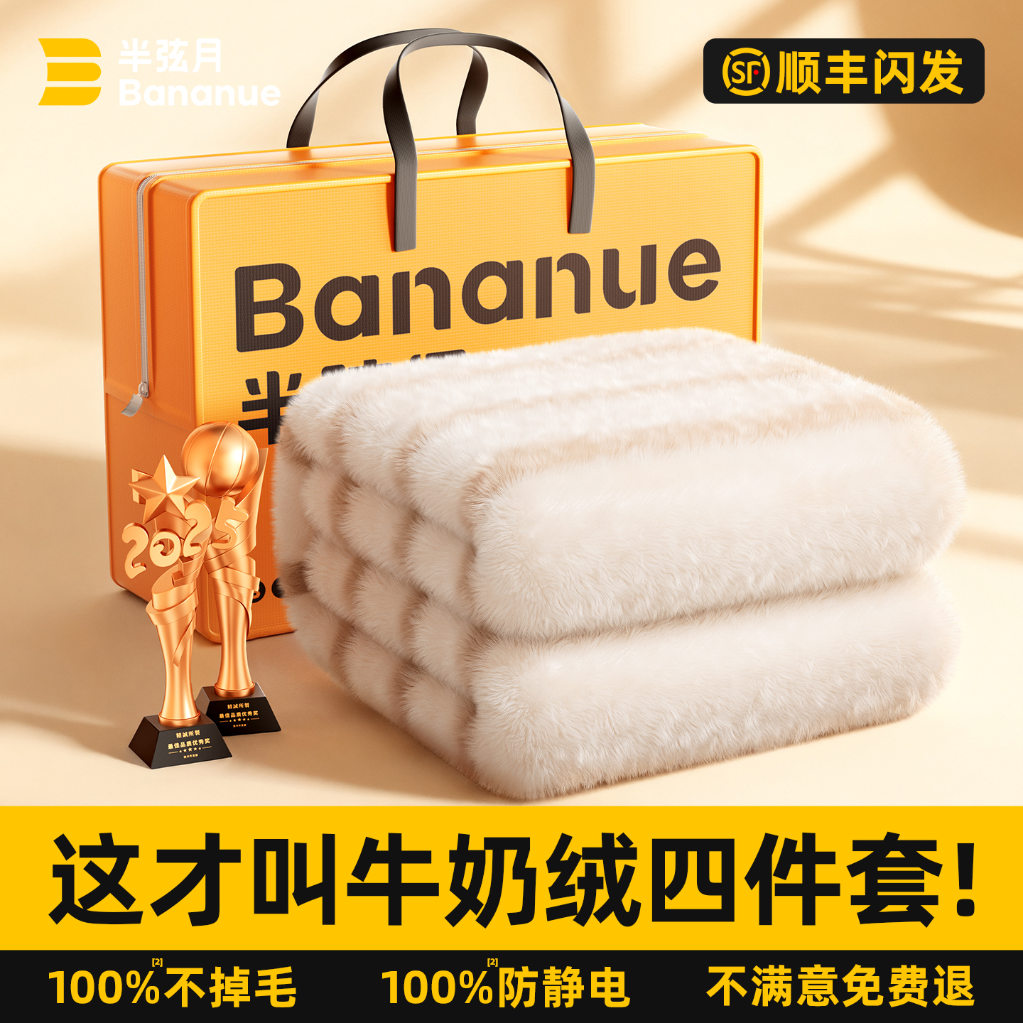 牛奶绒四件套2025新款冬季加绒被套珊瑚绒加厚床单冬天毛绒三件套