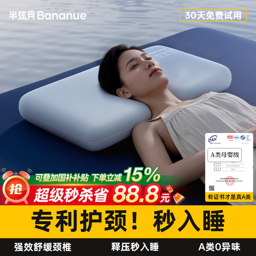 护颈：第1名】三甲推荐记忆枕头