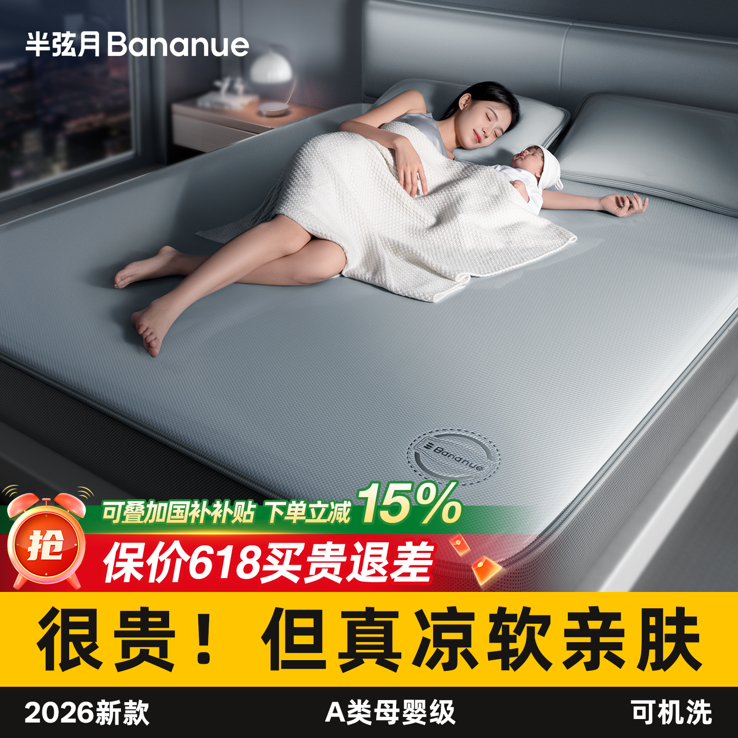 凉席2026新款冰丝席子a类母婴可机洗床笠款夏天婴儿可用宿舍软席