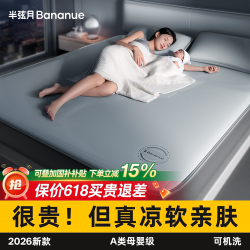 凉席热销第1名]不止软更持久降温