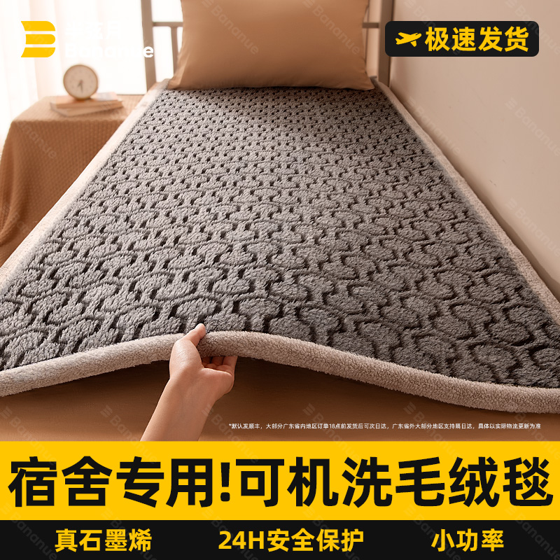 2025新款真石墨烯电热毯单人学生宿舍正品官方旗舰店电褥子小尺寸