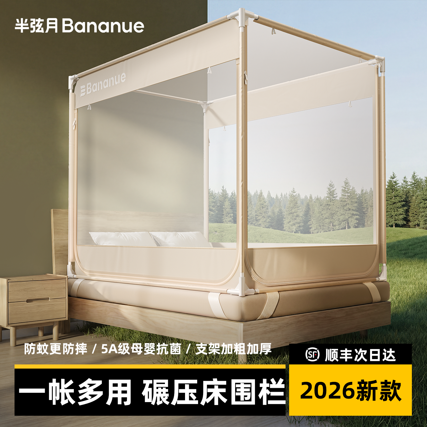半弦月air2防蚊防摔蚊帐婴儿家用2026年新款宝宝幼儿床上防止掉床