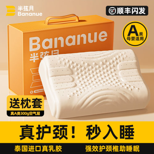 半弦月纯天然波纹乳胶枕头