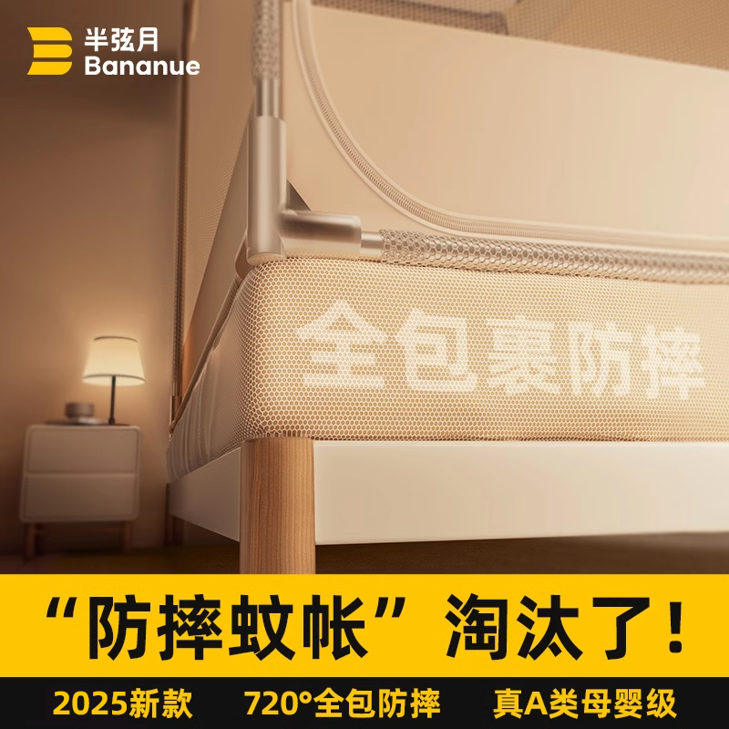 【热销100w件】新款床笠防摔蚊帐