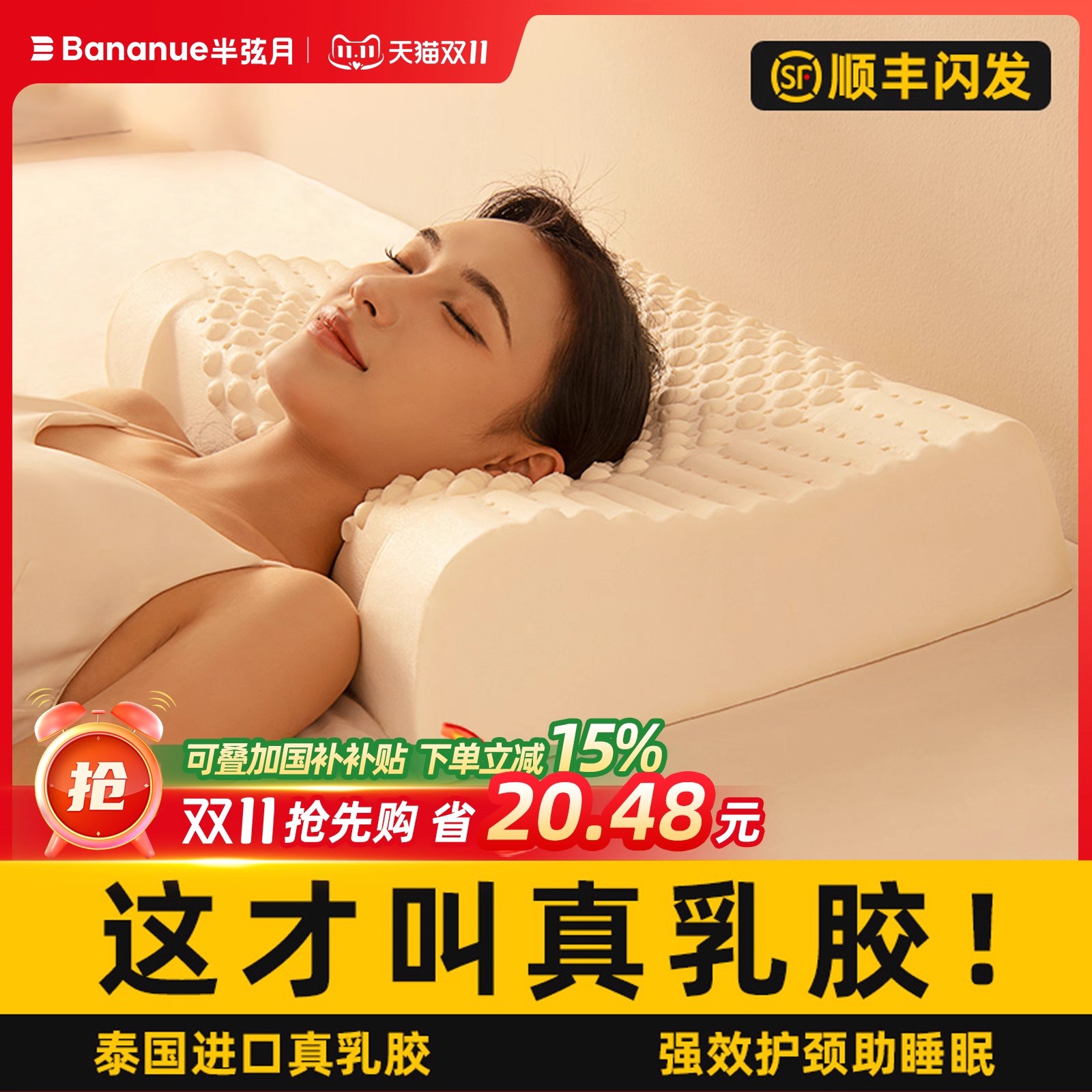 泰国天然乳胶枕头官方旗舰店正品护颈椎助睡眠家专用儿童成人一对