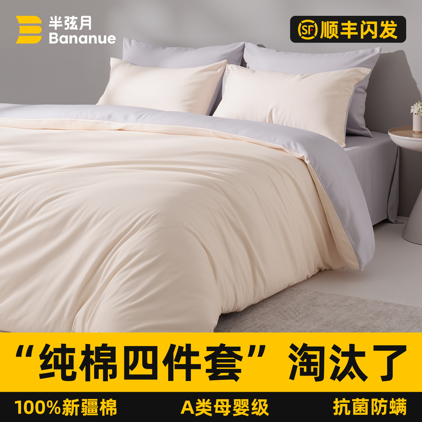 【黑科技自发热】超柔全棉四件套