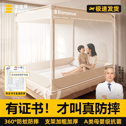 婴儿床蚊帐防摔家用2025新款宝宝幼儿童床笠款防止掉床全底免安装