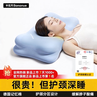 半弦月枕头枕芯护颈椎助睡眠专用记忆棉深睡枕侧睡肩颈官方旗舰店