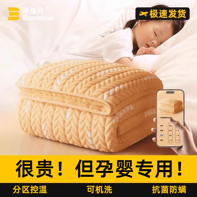 【孕婴专用】双控可机洗电热毯