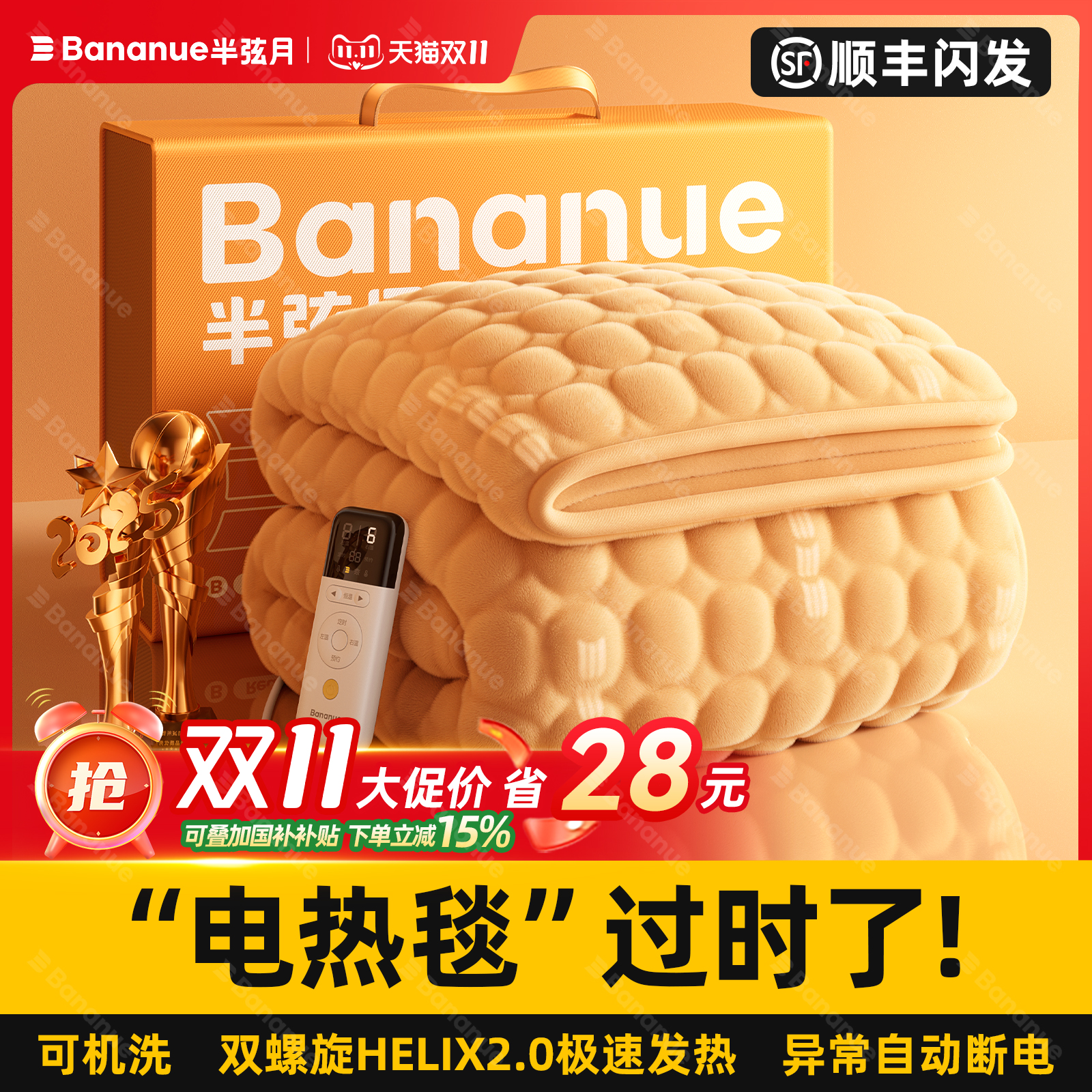 2025新款半弦月电热毯双人家用电褥子正品官方旗舰店单人暖身毯