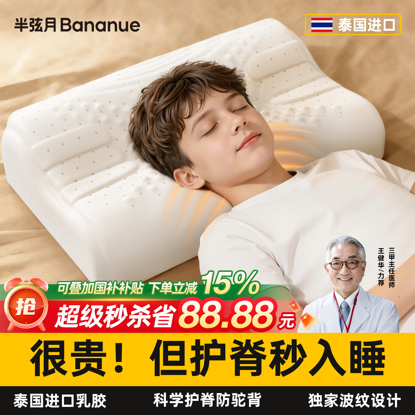 枕头儿童乳胶护颈椎助睡眠3-18岁及以上青少年学生官方正品半弦月